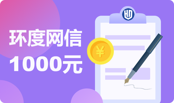 1000元左右的代码签名证书能用吗？