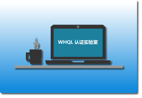 UEFI / EFI 文件测试认证 微软签名